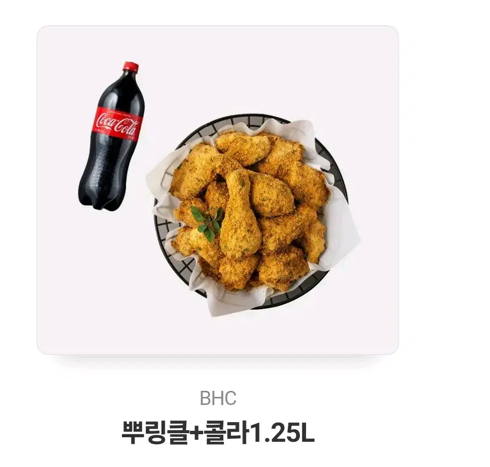 뿌링클